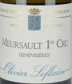 樂弗萊夫酒莊熱那弗耶（默爾索一級園）白葡萄酒(Olivier Leflaive Genevrieres, Meursault 1er Cru, France)