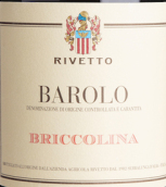利维托酒庄1902巴里克莉娜巴罗洛红葡萄酒(Rivetto 1902 Briccolina Barolo DOCG, Piedmont, Italy)