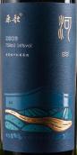 原歌酒莊河赤霞珠干紅葡萄酒(Chateau YuanGe River Cabernet Sauvignon, Helan Mountain’s East Foothill, China)