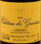 格雷威瑞斯红葡萄酒(Chateau des Gravieres, Graves, France)