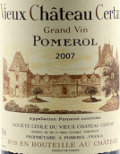 老色丹酒庄红葡萄酒(Vieux Chateau Certan, Pomerol, France)