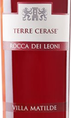 馬蒂爾德酒莊萊尼園塞拉斯桃紅葡萄酒(Villa Matilde Rocca dei Leoni Terre Cerase Rosato, Campania, Italy)