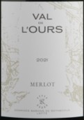 拉菲羅斯柴爾德集團(tuán)霧禾山谷梅洛紅葡萄酒(Domaines Barons De Rothschild Lafite Val de l'Ours Merlot, Pays d'Oc, France)