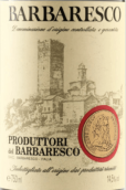 巴巴莱斯科生产联盟巴巴莱斯科红葡萄酒(Produttori del Barbaresco Barbaresco DOCG, Piedmont, Italy)
