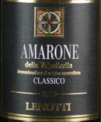 雷诺帝酒庄阿玛罗尼经典红葡萄酒(Cantine Lenotti Amarone della Valpolicella Classico DOCG, Veneto, Italy)