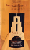 君頂酒莊尊悅高級干白葡萄酒(Chateau Junding Glory Premium White, Penglai, China)