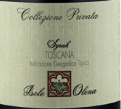 奧萊娜小島酒莊私人收藏西拉紅葡萄酒(Isole e Olena Collezione Privata Syrah Toscana IGT, Tuscany, Italy)