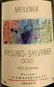 梅藍訥金標雷司令西萬尼干白葡萄酒(Meilener Gold Riesling Sylvaner, Switzerland)