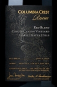 哥倫比亞山峰珍藏混釀紅葡萄酒(Columbia Crest Reserve Red Blend, Horse Heaven Hills, USA)