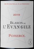 樂王吉古堡徽紋紅葡萄酒(Blason de L'Evangile, Pomerol, France)