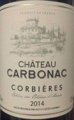 卡布爾城堡紅葡萄酒(Chateau Carbonac Corbieres, Languedoc-Roussillon, France)