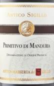 安提卡瑪賽利亞酒莊古印系列普里米蒂沃紅葡萄酒(Antica Masseria del Sigillo Antico Sigillo Primitivo di Manduria, Puglia, Italy)