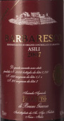 嘉科薩法萊特廠阿斯利園巴巴萊斯科珍藏干紅葡萄酒(Azienda Agricola Falletto di Bruno Giacosa Asili Barbaresco DOCG Riserva, Piedmont, Italy)