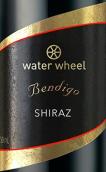 水輪酒莊設拉子紅葡萄酒(Water Wheel Shiraz, Bendigo, Australia)