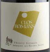新石酒莊羅曼斯園白葡萄酒(Thierry Germain Domaine des Roches Neuves Clos Romans, Saumur, France)