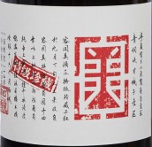 容园美酒庄特级珍藏西拉干红葡萄酒(Chateau Rongyuanmei Grand Reserve Syrah, Helan Mountain's East Foothill, China)