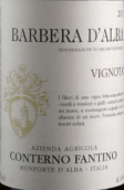 凡第諾酒莊維格諾塔巴貝拉紅葡萄酒(Conterno Fantino Vignota Barbera d'Alba, Piedmont, Italy)