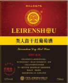 類人首經(jīng)典干紅葡萄酒(Chateau Leirenshou Classic, Ningxia, China)