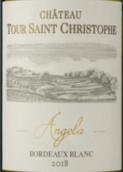 圖圣克里斯托弗酒莊安琪拉白葡萄酒(Chateau Tour Saint Christophe Blanc Angela, Bordeaux, France)