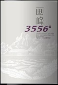 仁益源畫峰3556赤霞珠干紅葡萄酒(Ren Yi Yuan Huafeng 3556 Cabernet Sauvignon, Helan Mountain's East Foothill, China)