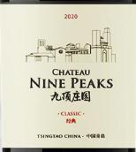 九頂莊園經(jīng)典干紅葡萄酒(Chateau Nine Peaks Red Classic, Qingdao, China)