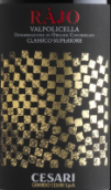 紫色里尼拉乔经典高级红葡萄酒(Cesari Rajo Classico Superiore, Valpolicella, Italy)