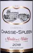 忘憂堡酒莊紅葡萄酒(Chateau Chasse-Spleen, Moulis en Medoc, France)