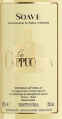 卡布奇納酒莊豐特戈白葡萄酒(La Cappuccina Fontego Soave, Veneto, Italy)