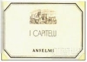 安塞爾米凱匹特利甜白葡萄酒(Roberto Anselmi I Capitelli Bianco Dolce, Veneto, Italy)