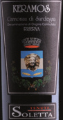 索萊塔克魯斯撒丁卡諾娜干紅葡萄酒(Tenute Soletta Keramos Riserva, Cannonau di Sardegna, Italy)