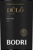 波德麗酒莊杜洛之選公牛血紅葡萄酒(Bodri Dulo Valogatas Bikaver, Szekszard, Hungary)