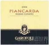 加羅福利酒莊皮安卡爾達(dá)紅葡萄酒(Gioacchino Garofoli Piancarda Rosso Conero, Marches, Italy)