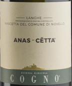 科诺酒庄阿拉斯凯特那思塔白葡萄酒(Elvio Cogno Anas Cetta Nascetta, Langhe, Italy)