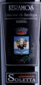 索莱塔卡诺娜珍藏红葡萄酒(Tenute Soletta Cannonau Di Sardegna Riserva, Sardinia, Italy)