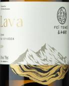 長和翡翠熔巖·悅干白葡萄酒(Fei Tswei Lava Joyous White, Helan Mountain’s East Foothill, China)