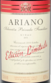 阿里亞諾兄弟酒莊私家珍藏系列西拉紅葡萄酒(Bodega Ariano Hermanos Seleccion Privada Familiar Syrah，Uruguay)