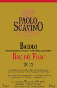 宝维诺彼德菲巴罗洛红葡萄酒(Paolo Scavino Bric del Fiasc Barolo DOCG, Piedmont, Italy)