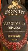 卓林酒莊超級(jí)瓦坡里切拉里帕索紅葡萄酒(Zonin Valpolicella Superiore Ripasso, Veneto, Italy)