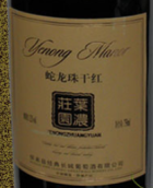 葉濃莊園蛇龍珠干紅葡萄酒(Yenong Manor Cabernet Gernischt, Shacheng, China)