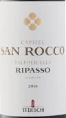 特德斯奇酒莊圣洛可園里帕索紅葡萄酒(Tedeschi Capitel San Rocco Valpolicella Ripasso DOC, Veneto, Italy)