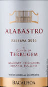 阿蓮卡酒莊阿拉巴斯托珍藏紅葡萄酒(Caves Alianca Alabastro Reserva Tinto, Alentejo, Portugal)