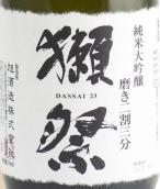 獺祭純米大吟釀23清酒(Asahi Shuzo Dassai 23 Junmai Daiginjo Sake, Japan)