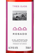 圣格雷戈里奧酒莊特雷斯奧霍斯桃紅葡萄酒(Bodega San Gregorio Tres Ojos Rosado,Calatayud, Spain)