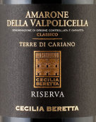 塞西莉亚贝雷塔酒庄卡里亚诺经典阿玛罗尼珍藏红葡萄酒(Cecilia Beretta Terre di Cariano Amarone della Valpolicella Classico Riserva DOCG, Veneto, Italy)