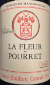 花普樂特酒莊紅葡萄酒(Chateau la Fleur Pourret, Saint-Emilion Grand Cru, France)