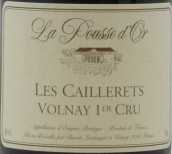 拉魄斯酒莊凱樂瑞（沃爾奈一級(jí)園）紅葡萄酒(Domaine de la Pousse d'Or Les Caillerets, Volnay 1er Cru, France)