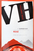 火山酒莊桃紅葡萄酒(Volcanic Hills Rose, Hawke's Bay, New Zealand)