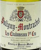 馬特羅酒莊蘆笛園（普里尼-蒙哈榭一級園）白葡萄酒(Domaine Matrot Les Chalumeaux, Puligny-Montrachet Premier Cru, France)