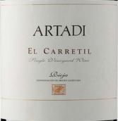 阿塔迪酒莊卡雷迪紅葡萄酒(Artadi El Carretil, Rioja DOCa, Spain)