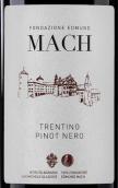 埃德蒙馬赫酒莊黑皮諾紅葡萄酒(Fondazione Edmund Mach Pinot Nero Trentino, Trentino-Alto Adige, Italy)
